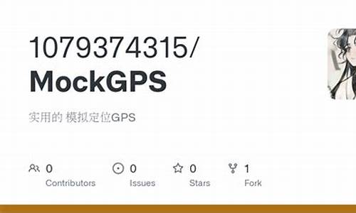 mockgps 源码